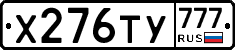 %D0%A5276%D0%A2%D0%A3777