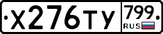 %D0%A5276%D0%A2%D0%A3799
