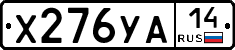 %D0%A5276%D0%A3%D0%9014