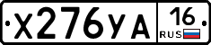 %D0%A5276%D0%A3%D0%9016