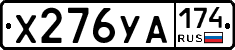 %D0%A5276%D0%A3%D0%90174