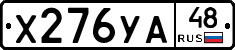 %D0%A5276%D0%A3%D0%9048