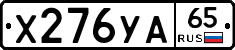 %D0%A5276%D0%A3%D0%9065