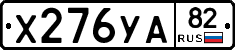 %D0%A5276%D0%A3%D0%9082
