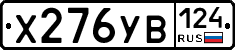 %D0%A5276%D0%A3%D0%92124