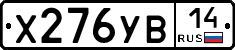 %D0%A5276%D0%A3%D0%9214