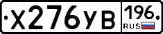 %D0%A5276%D0%A3%D0%92196