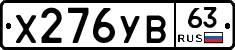 %D0%A5276%D0%A3%D0%9263
