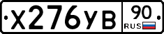 %D0%A5276%D0%A3%D0%9290