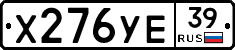 %D0%A5276%D0%A3%D0%9539
