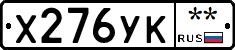 %D0%A5276%D0%A3%D0%9A