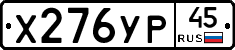 %D0%A5276%D0%A3%D0%A045