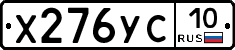 %D0%A5276%D0%A3%D0%A110