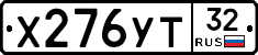 %D0%A5276%D0%A3%D0%A232