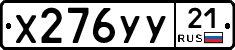 %D0%A5276%D0%A3%D0%A321