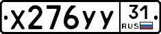 %D0%A5276%D0%A3%D0%A331