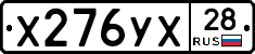 %D0%A5276%D0%A3%D0%A528