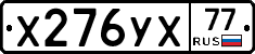 %D0%A5276%D0%A3%D0%A577