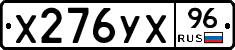 %D0%A5276%D0%A3%D0%A596