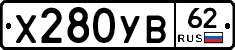 %D0%A5280%D0%A3%D0%9262