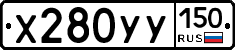%D0%A5280%D0%A3%D0%A3150