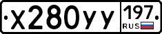 %D0%A5280%D0%A3%D0%A3197