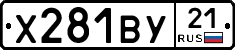 %D0%A5281%D0%92%D0%A321