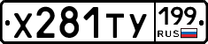 %D0%A5281%D0%A2%D0%A3199