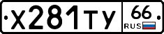%D0%A5281%D0%A2%D0%A366