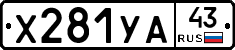%D0%A5281%D0%A3%D0%9043