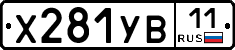 %D0%A5281%D0%A3%D0%9211