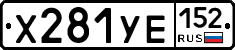 %D0%A5281%D0%A3%D0%95152