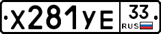 %D0%A5281%D0%A3%D0%9533