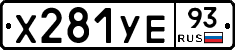 %D0%A5281%D0%A3%D0%9593