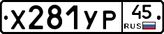 %D0%A5281%D0%A3%D0%A045