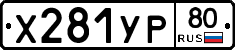 %D0%A5281%D0%A3%D0%A080