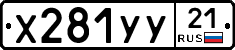 %D0%A5281%D0%A3%D0%A321