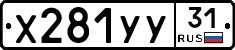 %D0%A5281%D0%A3%D0%A331