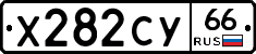 %D0%A5282%D0%A1%D0%A366