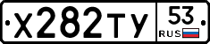 %D0%A5282%D0%A2%D0%A353