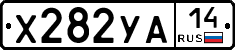 %D0%A5282%D0%A3%D0%9014
