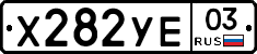 %D0%A5282%D0%A3%D0%9503