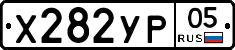 %D0%A5282%D0%A3%D0%A005