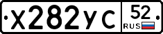 %D0%A5282%D0%A3%D0%A152