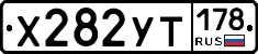 %D0%A5282%D0%A3%D0%A2178