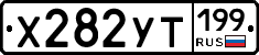 %D0%A5282%D0%A3%D0%A2199