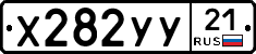 %D0%A5282%D0%A3%D0%A321