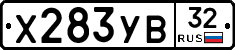 %D0%A5283%D0%A3%D0%9232