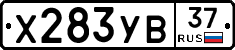 %D0%A5283%D0%A3%D0%9237