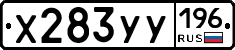 %D0%A5283%D0%A3%D0%A3196